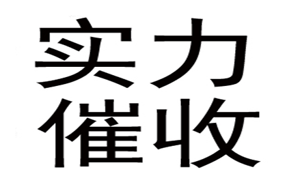 助力电商平台追回300万商家保证金